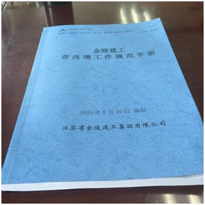 集團公司“營(yíng)改增”管理制度建設工作取得新進(jìn)展