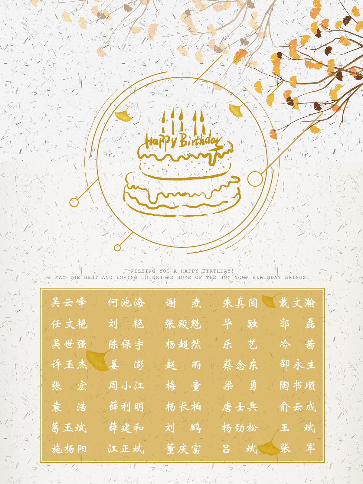 【生日祝福】恭祝9月生日的員工生日快樂(lè )！